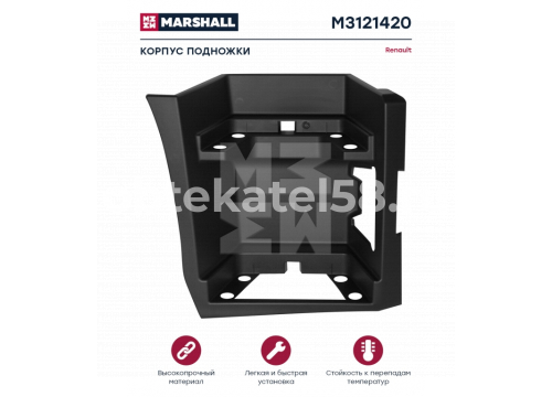 Подножка нижняя RENAULT Range T-seria Euro6 правая он 7482574837 MARSHALL M3121420