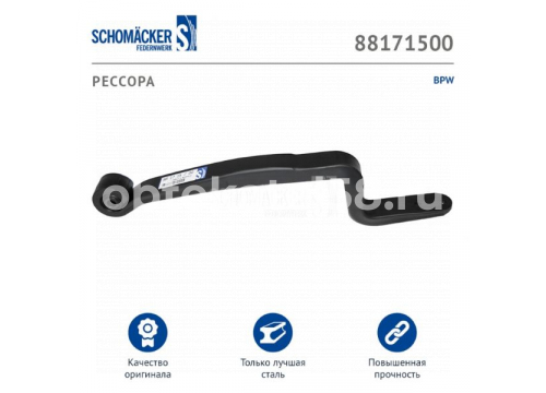 Рессора BPW без страховочного листа он 0508214092 SCHOMAECKER 88171500
