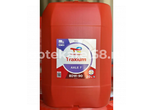 Масло трансмиссионное TotalEnergies Traxium AXLE 7 GL-5 80W90 минеральное 20л 214088