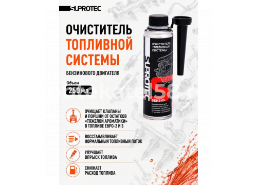 Очиститель инжекторов и системы питания бензиновых двигателей SUPROTEC 120987