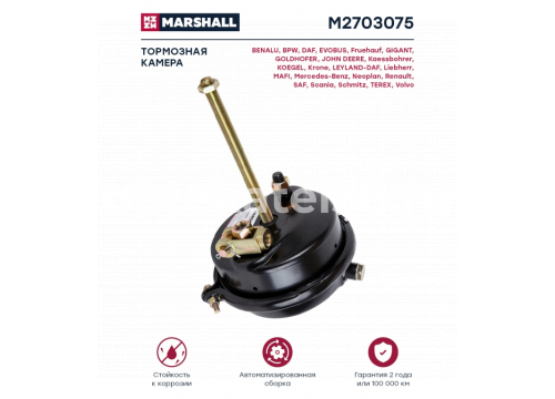 Тормозная камера с вилкой тип 30 он 203272900 длинный шток MARSHALL M2703075