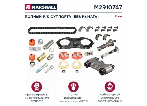 Ремкомплект суппорта KNORR SN6/SN7/SK7 (полный (без рычага(Scania))) MARSHALL M2910747
