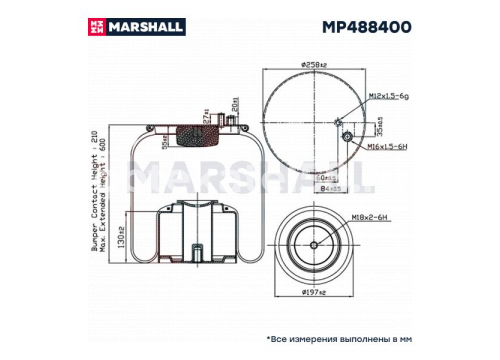 Пневморессора MAN со стальным стаканом он 81436006035 MARSHALL MP488400(P10.4884.C06)
