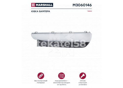 Stralis AD/AT/AS спойлер левая часть черный/белый он 504190781 MARSHALL M3060146