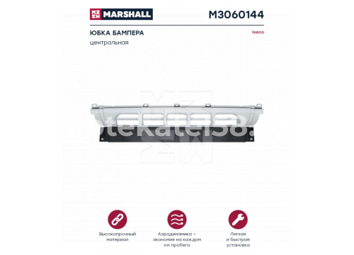 Stralis AT/AD/AS спойлер центральный черный/белый он 504190747 MARSHALL M3060144