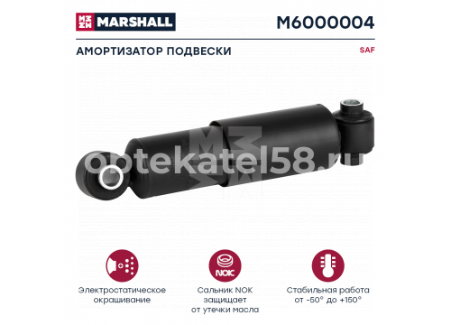 Амортизатор прицепа SAF 280/413 O/O 20x78 20x68 он 02376007001 MARSHALL M6000004