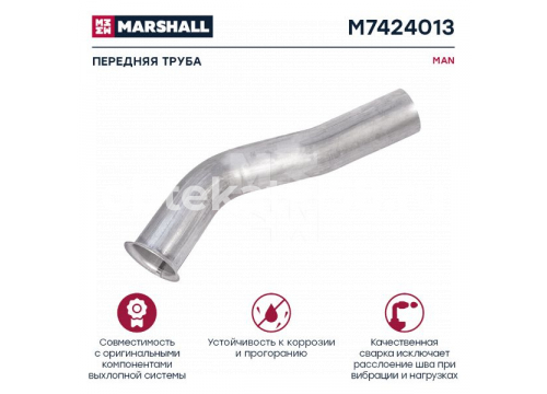 Труба глушителя передняя MAN он 81152040527 MARSHALL M7424013