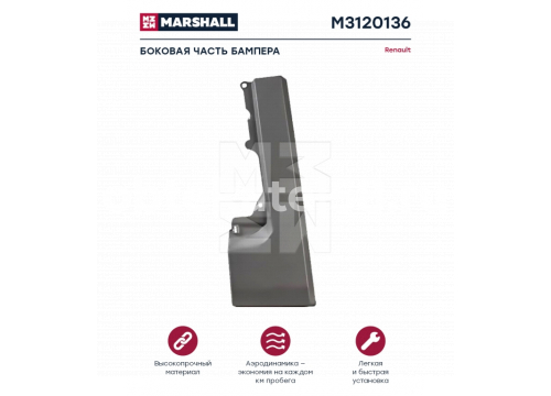 RVI Range T-seria Euro6 вставка бампера левая низкая кабина темно серая MARSHALL M3120136