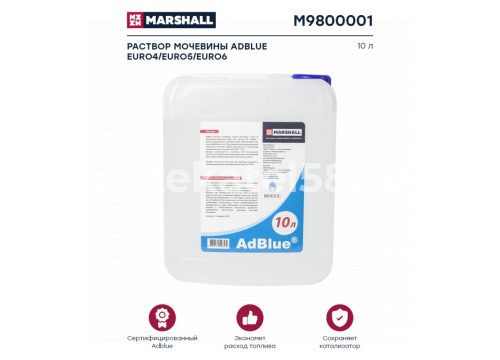 Жидкость для систем SCR Adblue (Мочевина) 10л MARSHALL M9800001