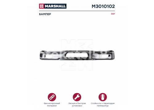 Бампер металл DAF XF 95 он 1290191 MARSHALL M3010102