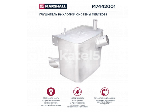 Глушитель, выхлопная система MERCEDES Actros/Axor Euro II/III он 9424901101 MARSHALL M7442001