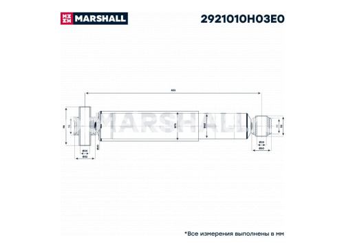 Амортизатор подвески задний DONGFENG GX DFH4180 448/726 O/O он 2921010-H03E0 MARSHALL M6001035