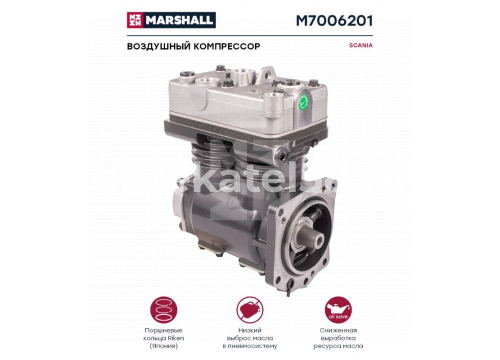Воздушный компрессор SCANIA двухцилиндровый 608 куб.см. он K016615ES MARSHALL M7006201