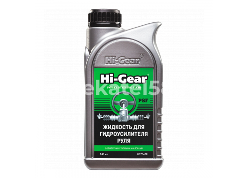 Жидкость для гидроусилителя руля HI-GEAR 0,946л HG7042R