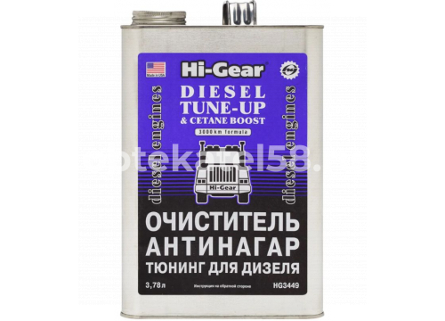 Очиститель-антинагар и тюнинг HI-GEAR 3.78 л HG3449