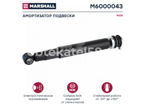 Амортизатор подвески передний MAN TGA он 81437016902 MARSHALL M6000043