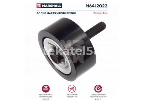 Ролик натяжителя ремня MERCEDES ATEGOII/AXORII OM904/906/457 он 9062003370 MARSHALL M6412023