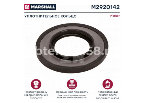 Ремкомплект суппорта MERITOR Elsa 195/225 (уплотнительное кольцо) MARSHALL M2920142
