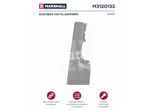 RVI Range T-seria Euro6 вставка бампера правая высокая кабина светло серая MARSHALL M3120133