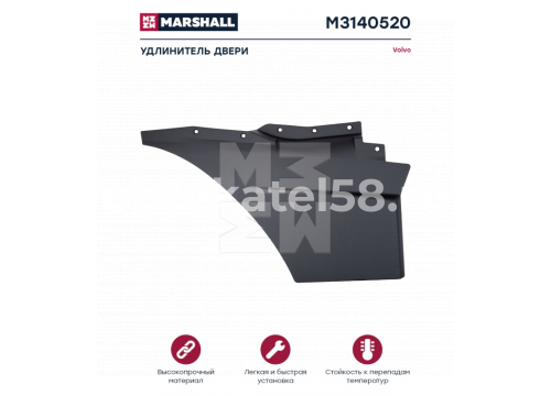 Продолжение двери VOLVO FH 1v правое он 20398908 MARSHALL M3140520