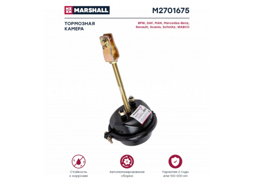 Тормозная камера с вилкой тип 16 он 203272700 длинный шток MARSHALL M2701675