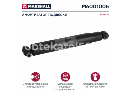 амортизатор подвески задний Scania P/G/R/T (555/950/16x100/20x50/O/O) 1854537 Marshall M6001005