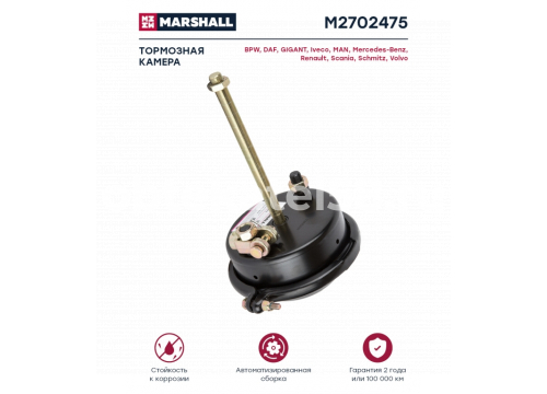 Тормозная камера с вилкой тип 24 он 544415010 длинный шток, штуцер на дне MARSHALL M2702475
