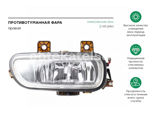 Фара противотуманная MERCEDES AXOR RH Marshall M342001R (440-2019R-UE)