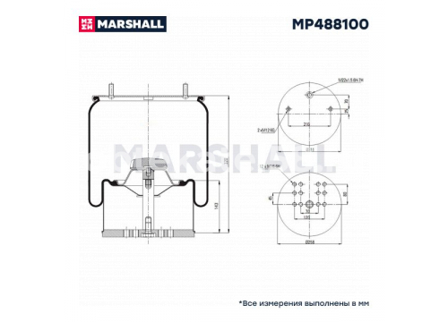 Пневморессора БПВ со стальным стаканом он 0542941311 MARSHALL MP488100(P10.4881.C)
