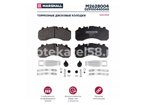 Комплект дисковых колодок SHACMAN X6000 перед/зад он DZ9100440045/29179 MARSHALL M2628004