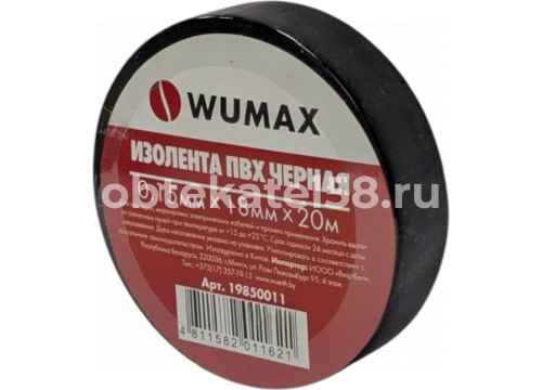 Изолента WUMAX ПВХ 18х15ммх20м черная 19850011