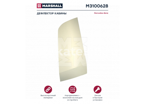 Угол кабины MERCEDES Actros MP4 CLASSIC/STREAM наружний ЛЕВЫЙ он 9607511030 MARSHALL M3100628