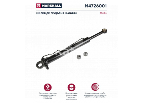 Цилиндр подъема кабины SCANIA 5-ser со втулками он 1477878 MARSHALL M4726001