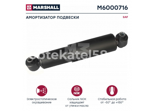 Амортизатор прицепа SAF 347/536 O/O 20x78 20x68 он 02376007200 MARSHALL M6000716
