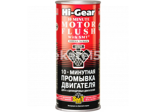 Промывка масляной системы 10-минутная с SMT2 0.444л HI-GEAR HG2217
