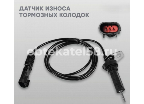 Датчик износа колодок VOLVO LH L=1560мм он 20928541 MARSHALL M6247002