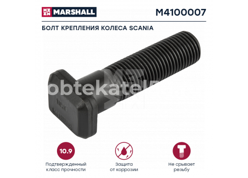 Болт крепления колеса Скания L=96; 7/8" 11BSF M4100007 34339 