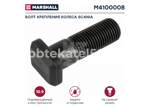 Болт крепления колеса Скания L=79; 7/8" 11BSF M4100008 163137