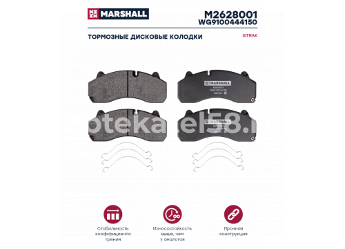 Комплект дисковых колодок HOWO A7, SITRAK C7H задняя ось WG9100444150 MARSHALL M2628001