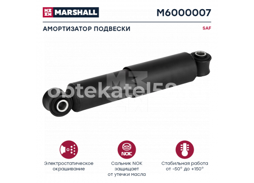 Амортизатор подвески 479/321(20*62)(0/0) SAF он 016436 Marshall M6000007