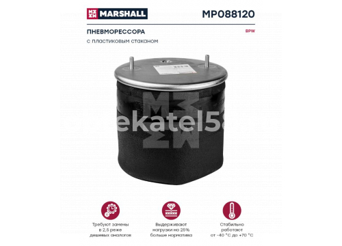 Пневморессора БПВ с пластиковым стаканом он 0542943510 MARSHALL MP088120(P10.881.CP)