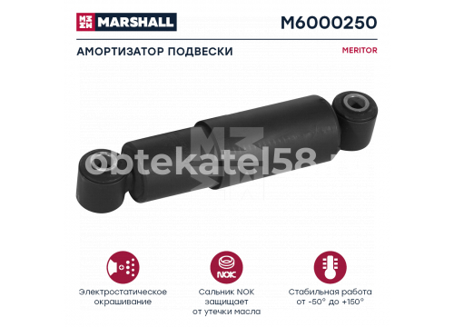 Амортизатор прицепа Schmitz/MERITOR 296/429 20Х62 017090 MARSHALL M6000250