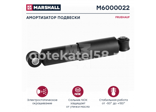 Амортизатор Фрюхауф MARSHALL М6000022 
