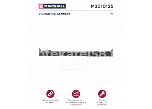 Усилитель бампера DAF XF105 металл/черный он 1674548 MARSHALL M3010125