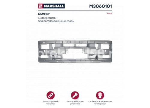 Бампер IVECO EUROSTAR с отверстиями под ПТФ он 98419670 MARSHALL M3060101