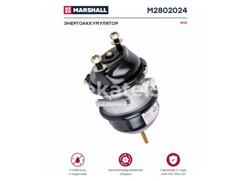 Тормозная камера с энергоаккумулятором без вилки тип 20/24 он 544443020 MARSHALL M2802024
