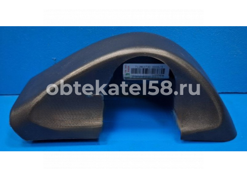 Крышка стойки зеркала SITRAK C7H Нижняя/RH(правая) OEM 712W63730-0006