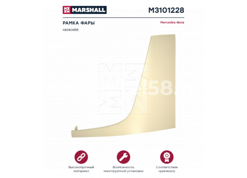 Панель под фарой MERCEDES Actros MP4 STREAM/BIG/GIGA SPACE левая белая MARSHALL M3101228