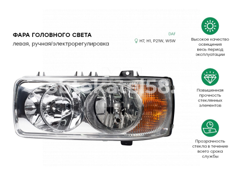 Фара Daf XF 95-105 лев. +/- п/корректор MARSHALL M341001L (450-1101L-LD-EM)